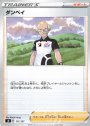 TD ダンペイ