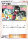 TD ナツメの暗示