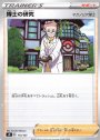 TD 博士の研究[マグノリア博士]