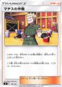 TD マチスの作戦