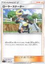 TD ローラースケーター