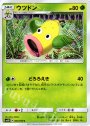 C ウツドン