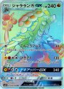 HR ジャラランガGX