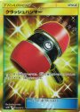 UR クラッシュハンマー