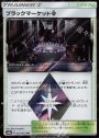 PR ブラックマーケット◇