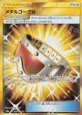 UR メタルゴーグル
