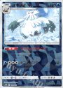 - ユキノオー(キラ)