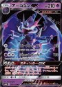 RR アーゴヨンGX
