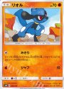 - リオル