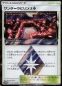 PR ワンダーラビリンス◇