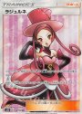 SR ラジュルネ