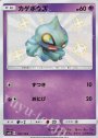 S カゲボウズ