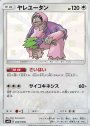 S ヤレユータン