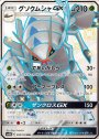 SSR グソクムシャGX