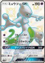 SSR ミュウツーGX