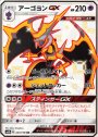 SSR アーゴヨンGX