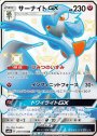 SSR サーナイトGX
