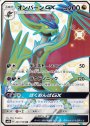 SSR オンバーンGX