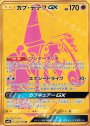 UR カプ・テテフGX
