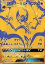 UR ルナアーラGX