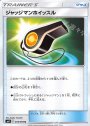 U ジャッジマンホイッスル