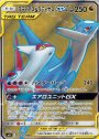 SR ラティアス＆ラティオスGX