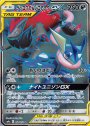 SR ゲッコウガ＆ゾロアークGX