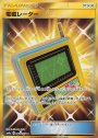 UR 電磁レーダー