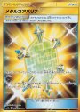 UR メタルコアバリア