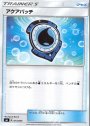 - アクアパッチ
