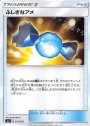 - ふしぎなアメ