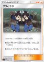 - フウとラン