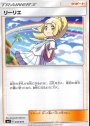 - リーリエ