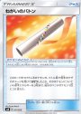 - ねがいのバトン