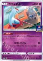 PROMO ラティアス