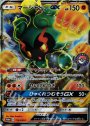 PROMO マーシャドーGX