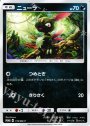 PROMO ニューラ