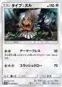PROMO タイプ:ヌル