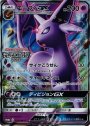 PROMO エーフィGX