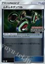 PROMO ムキムキダンベル