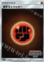 PROMO 基本闘エネルギー