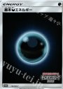 PROMO 基本悪エネルギー