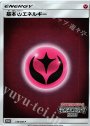 PROMO 基本フェアリーエネルギー