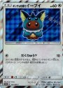 PROMO ポンチョを着たイーブイ