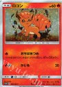 PROMO ロコン