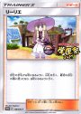 PROMO リーリエ(学園祭2017)