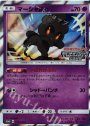 PROMO マーシャドー