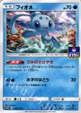 PROMO フィオネ