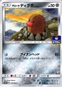 PROMO アローラディグダ