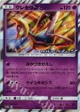 PROMO クレセリア